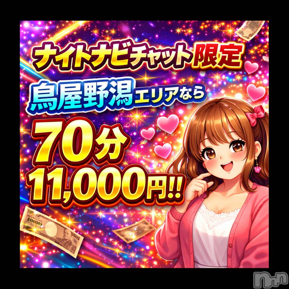 新潟デリヘル(ニイガタシトヤノガタチャンコ)の2026年4月19日お店速報「4月19日 12時33分のお店速報」