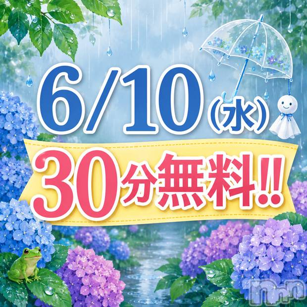 新潟デリヘル(ニイガタシトヤノガタチャンコ)の2026年6月7日お店速報「6/10　一撃イベント開催☆彡」