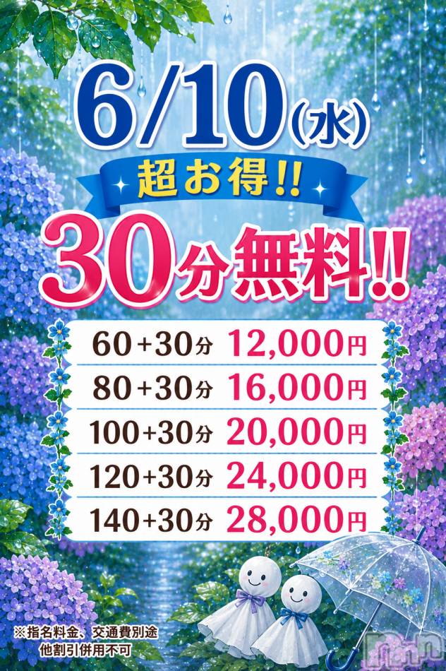 新潟デリヘル(ニイガタシトヤノガタチャンコ)の2026年6月10日お店速報「本日一撃イベント開催中☆彡」