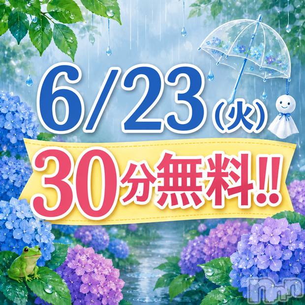 新潟デリヘル(ニイガタシトヤノガタチャンコ)の2026年6月23日お店速報「本日　一撃⚡イベント開催中🌟」