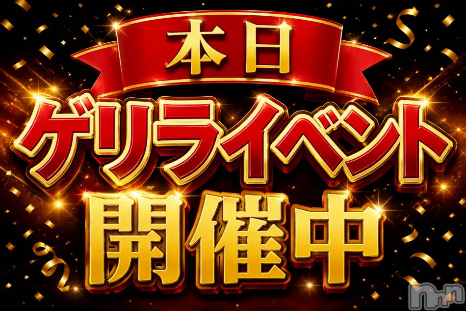新潟デリヘル(ニイガタシトヤノガタチャンコ)の2026年7月22日お店速報「本日ゲリライベント開催中」