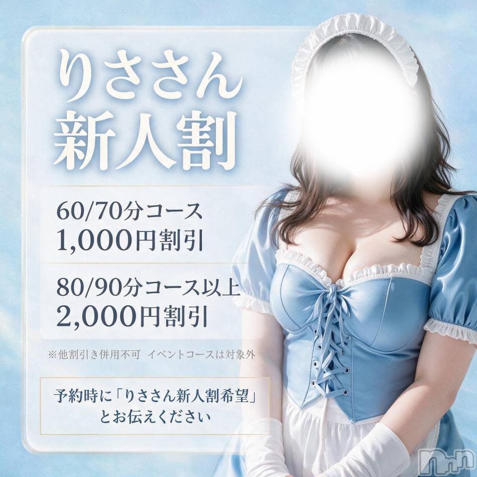 新潟デリヘル(ニイガタシトヤノガタチャンコ)の2026年8月29日お店速報「新人さん多数出勤☆彡　新人割イベント開催中！」