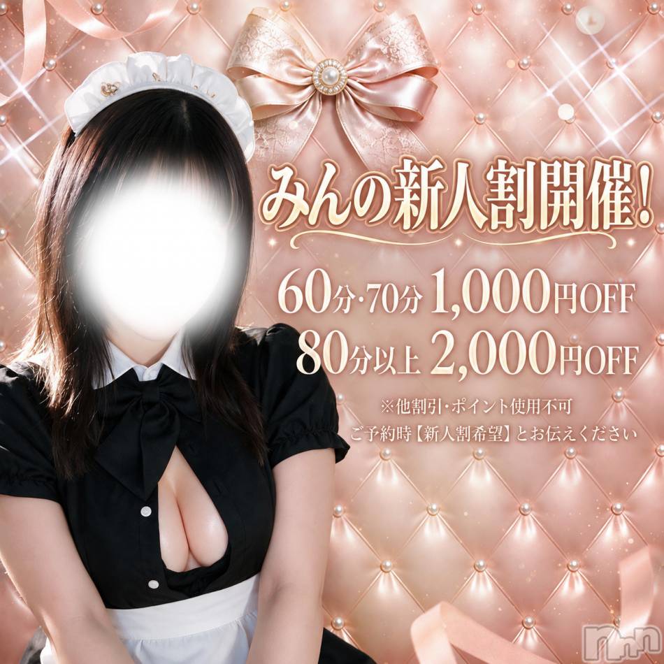 新潟デリヘル(ニイガタシトヤノガタチャンコ)の2026年10月5日お店速報「10/5 本日の注目NEWS！ 新人割開催中！ 」
