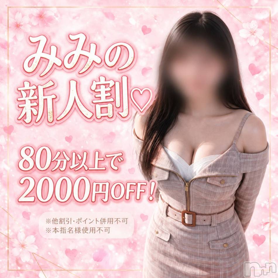 新潟デリヘル(ニイガタシトヤノガタチャンコ)の2026年10月14日お店速報「10/16　本日のお得な情報♪」