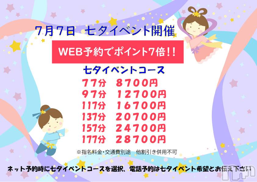 新潟ぽっちゃり(ニイガタシトヤノガタチャンコ)の2025年7月6日お店速報「明日　七夕イベントですが・・・？」