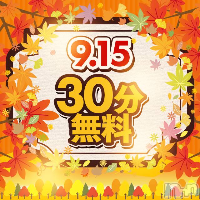 新潟ぽっちゃり(ニイガタシトヤノガタチャンコ)の2025年9月11日お店速報「9/15　一撃イベント開催☆彡」