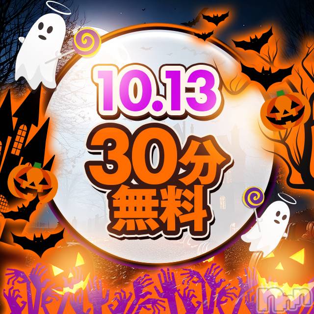 新潟デリヘル(ニイガタシトヤノガタチャンコ)の2025年10月11日お店速報「10/11　出勤情報」