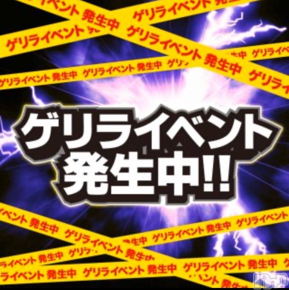 新潟デリヘル(ニイガタシトヤノガタチャンコ)の2025年11月8日お店速報「本日限定　ゲリライベント２０００円割引」