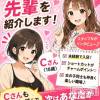 新潟市鳥屋野潟ちゃんこ 一緒に働く先輩(女の子)を紹介してください！