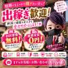 新潟市鳥屋野潟ちゃんこ 美月ブログ　出稼ぎ大歓迎♪ 今なら初回寮費無料です！