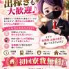 新潟市鳥屋野潟ちゃんこ 美月ブログ　県内からの出稼ぎも大歓迎♪