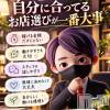 新潟市鳥屋野潟ちゃんこ 美月ブログ　自分に合ってるお店選びが一番大事です