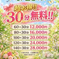 新潟デリヘル 新潟市鳥屋野潟ちゃんこ(ニイガタシトヤノガタチャンコ)の4月23日お店速報「本日　一撃イベント　開催中☆彡」