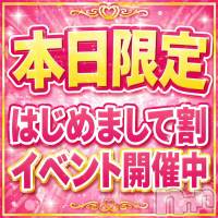 新潟デリヘル 新潟市鳥屋野潟ちゃんこ(ニイガタシトヤノガタチャンコ)の4月24日お店速報「はじめまして割イベント開催中☆彡」