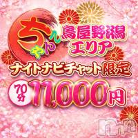 新潟デリヘル 新潟市鳥屋野潟ちゃんこ(ニイガタシトヤノガタチャンコ)の5月15日お店速報「5/22　一撃イベント開催☆彡」
