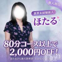 新潟デリヘル 新潟市鳥屋野潟ちゃんこ(ニイガタシトヤノガタチャンコ)の9月4日お店速報「業界未経験新人　ほたるさん初出勤」