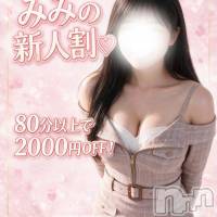 新潟デリヘル 新潟市鳥屋野潟ちゃんこ(ニイガタシトヤノガタチャンコ)の9月24日お店速報「新人りさ・みみ・あやのさん出勤」