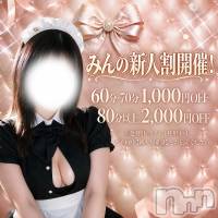 新潟デリヘル 新潟市鳥屋野潟ちゃんこ(ニイガタシトヤノガタチャンコ)の10月5日お店速報「10/5 本日の注目NEWS！ 新人割開催中！ 」