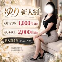 新潟デリヘル 新潟市鳥屋野潟ちゃんこ(ニイガタシトヤノガタチャンコ)の10月9日お店速報「10/9　入店したてのゆりさんはじめ、3人が新人割開催！」