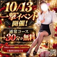 新潟デリヘル 新潟市鳥屋野潟ちゃんこ(ニイガタシトヤノガタチャンコ)の10月12日お店速報「３０分無料！　一撃イベント開催⚡」
