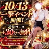 新潟デリヘル 新潟市鳥屋野潟ちゃんこ(ニイガタシトヤノガタチャンコ)の10月13日お店速報「★ 10/13限定 ★  一撃イベント開催！」