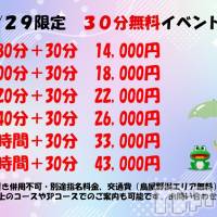 新潟ぽっちゃり 新潟市鳥屋野潟ちゃんこ(ニイガタシトヤノガタチャンコ)の6月29日お店速報「一撃イベント開催中」