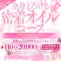 新潟ぽっちゃり 新潟市鳥屋野潟ちゃんこ(ニイガタシトヤノガタチャンコ)の8月6日お店速報「全身とろける密着オイルコース　初めました！」