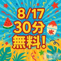 新潟ぽっちゃり 新潟市鳥屋野潟ちゃんこ(ニイガタシトヤノガタチャンコ)の8月16日お店速報「明日　一撃イベントですが　本日も？」