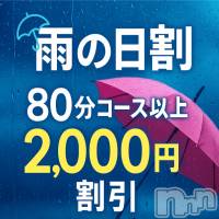 新潟ぽっちゃり 新潟市鳥屋野潟ちゃんこ(ニイガタシトヤノガタチャンコ)の9月10日お店速報「雨の日割　イベント開催中☆彡」