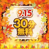 新潟ぽっちゃり 新潟市鳥屋野潟ちゃんこ(ニイガタシトヤノガタチャンコ)の9月11日お店速報「9/15　一撃イベント開催☆彡」