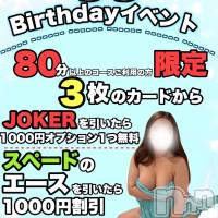 新潟デリヘル 新潟市鳥屋野潟ちゃんこ(ニイガタシトヤノガタチャンコ)の10月15日お店速報「ららさん バースデーイベント開催中」