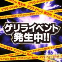 新潟デリヘル 新潟市鳥屋野潟ちゃんこ(ニイガタシトヤノガタチャンコ)の11月8日お店速報「本日限定　ゲリライベント２０００円割引」