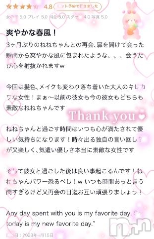 上越デリヘルRICHARD（リシャール）(リシャール) 桜木ねね(22)の4月19日写メブログ「口コミ㊄( ⁎ᵕᴗᵕ⁎ )Ꭲʱᵃⁿᵏ Ꮍ༠ᐡ❤︎」