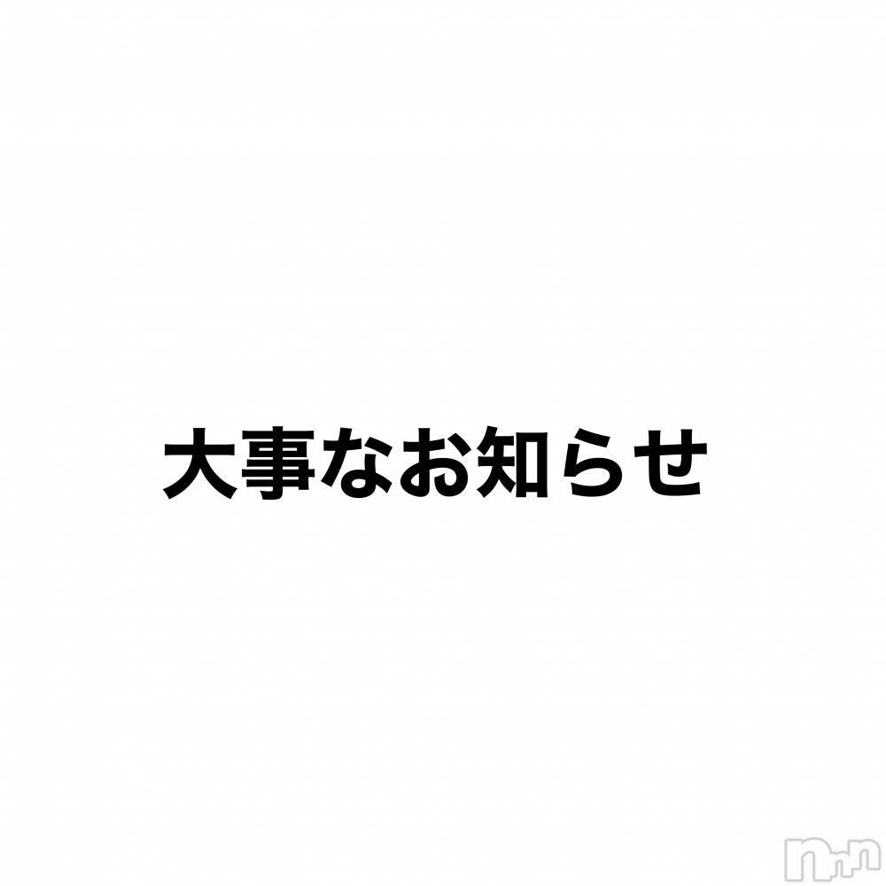 新潟デリヘルLas Vegas(ラスベガス) のあ(23)の8月21日写メブログ「🐰大事なお知らせ」