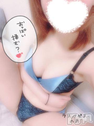 新潟デリヘルLas Vegas(ラスベガス) のあ(22)の8月4日写メブログ「🐰えっ!!気づいたの!?」