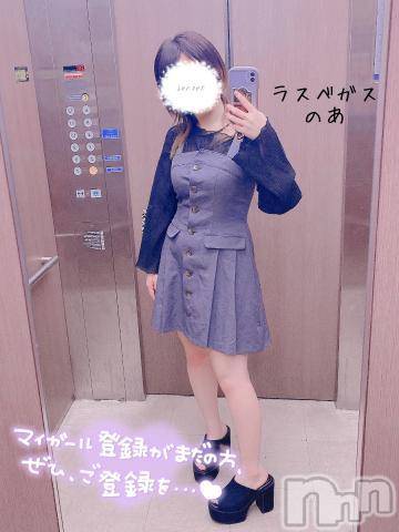 新潟デリヘルLas Vegas(ラスベガス) のあ(22)の8月31日写メブログ「🐰雰囲気だけでも…」