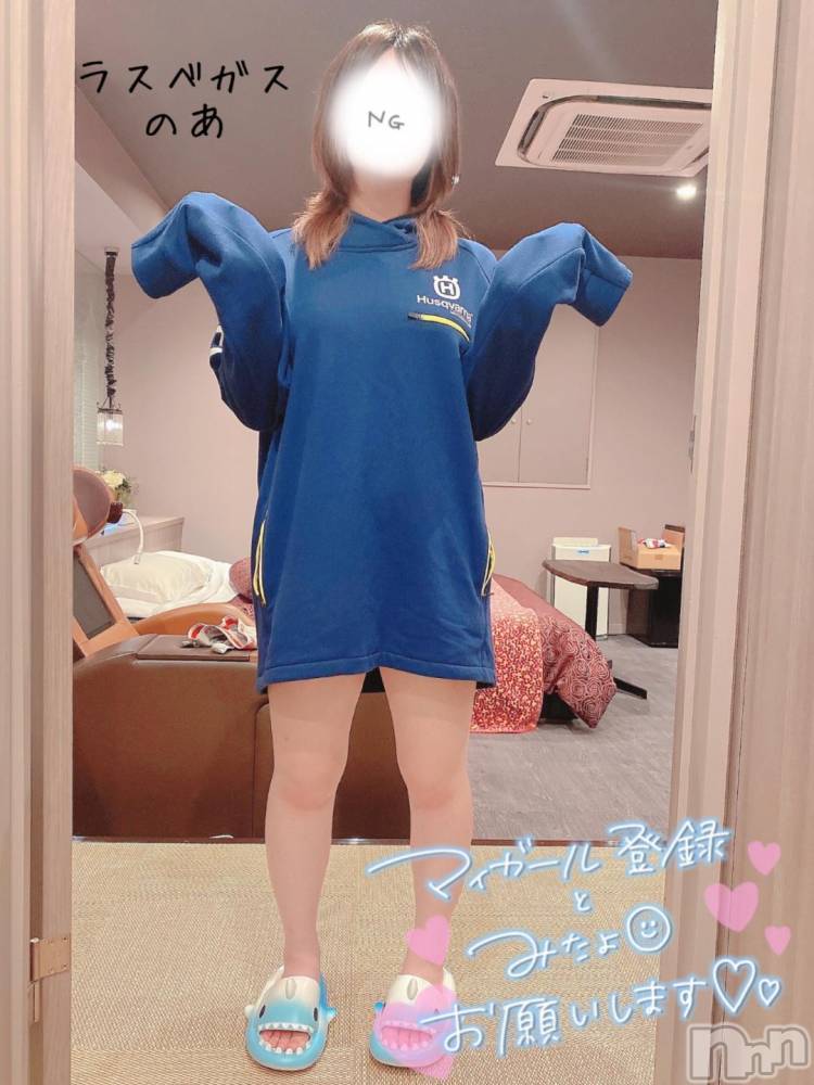 新潟デリヘルLas Vegas(ラスベガス) のあ(22)の10月24日写メブログ「🐰○○○らしい」