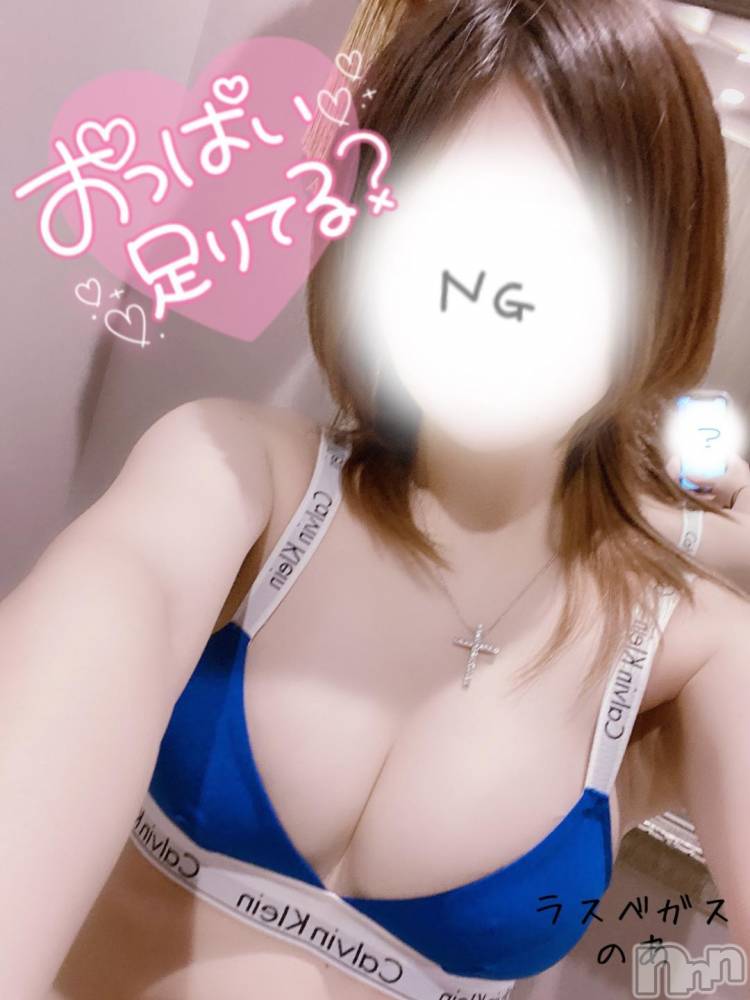 新潟デリヘルLas Vegas(ラスベガス) のあ(22)の10月28日写メブログ「🐰覚悟してください🤭」