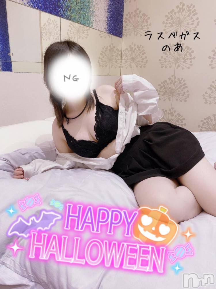 新潟デリヘルLas Vegas(ラスベガス) のあ(22)の10月31日写メブログ「🐰ハロウィンよりも大事なこと」