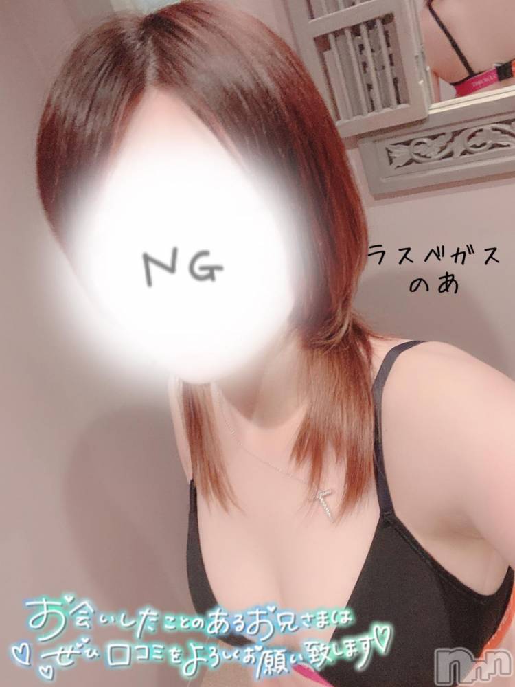 新潟デリヘルLas Vegas(ラスベガス) のあ(22)の11月2日写メブログ「🐰もうそろっとかな🤔」