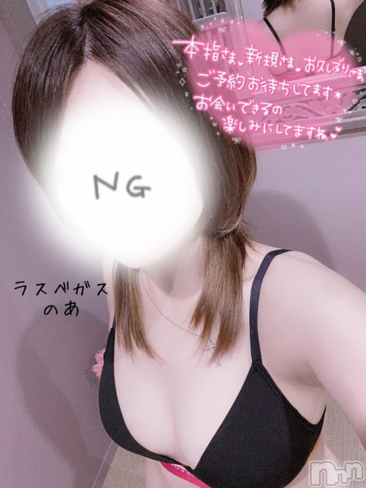 新潟デリヘルLas Vegas(ラスベガス) のあ(22)の12月5日写メブログ「🐰姉であり妹でもある」