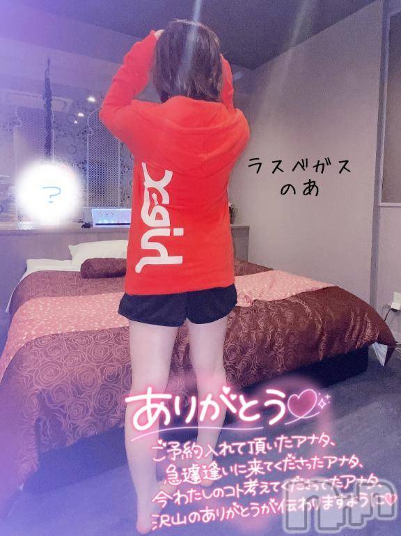 新潟デリヘルLas Vegas(ラスベガス) のあ(22)の1月8日写メブログ「🐰埋めよかな」