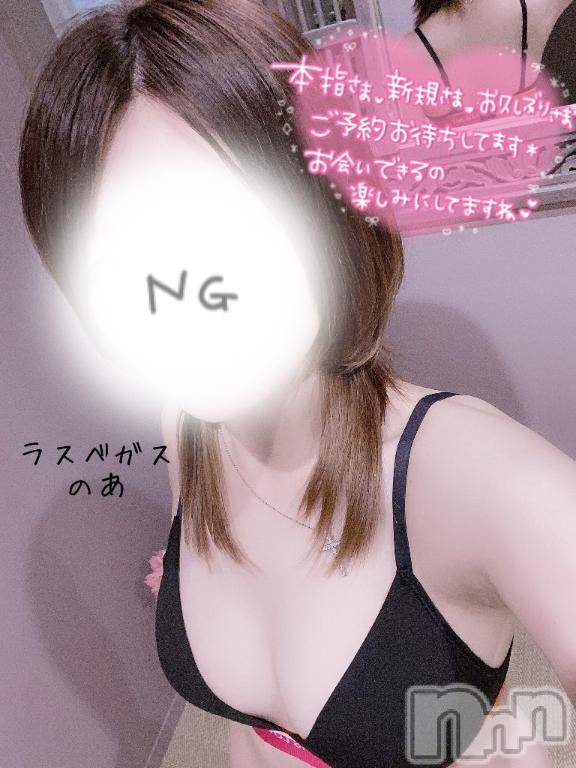 新潟デリヘルLas Vegas(ラスベガス) のあ(22)の5月5日写メブログ「🐰ポニョみたーい!!」