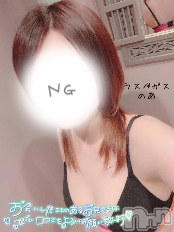 新潟デリヘルLas Vegas(ラスベガス) のあ(23)の9月5日写メブログ「🐰サプライズすぎ!!」