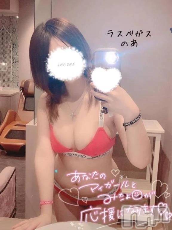 新潟デリヘルLas Vegas(ラスベガス) のあ(23)の6月17日写メブログ「🐰たぶんこれはみんな好き」