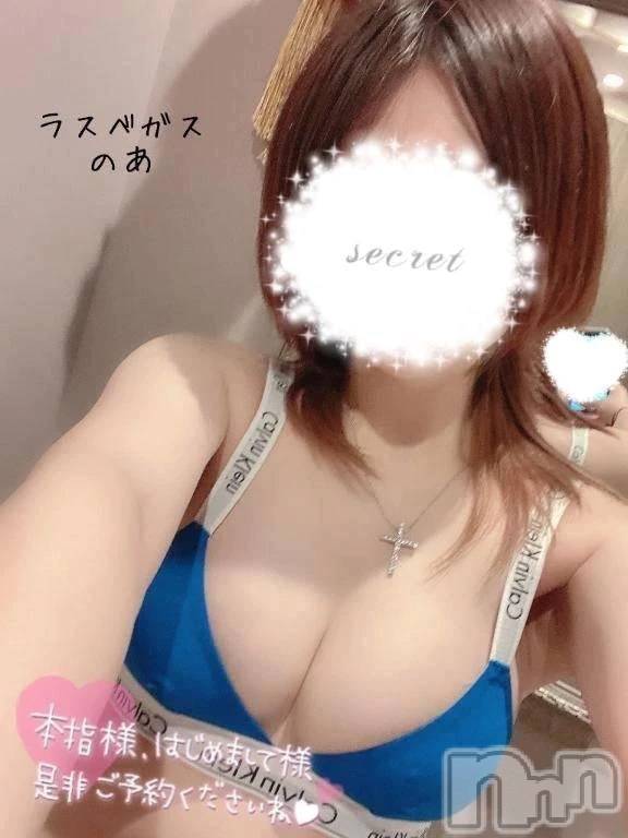 新潟デリヘルLas Vegas(ラスベガス) のあ(23)の8月6日写メブログ「🐰快適になった✌️」