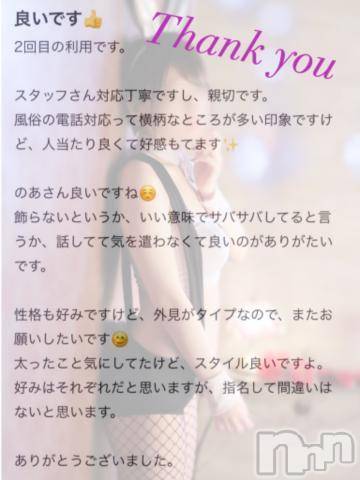新潟デリヘルLas Vegas(ラスベガス)のあ(22)の2024年6月22日写メブログ「🐰ありがとうの気持ち💌」