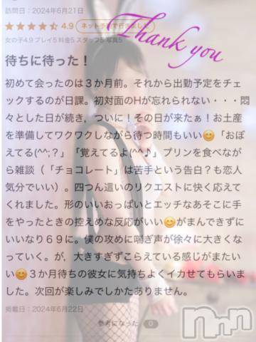 新潟デリヘルLas Vegas(ラスベガス)のあ(22)の2024年6月22日写メブログ「🐰ありがとうの気持ち✉💕」