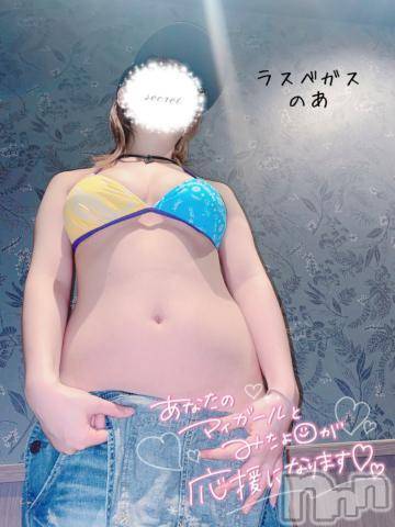 新潟デリヘルLas Vegas(ラスベガス)のあ(22)の2024年7月7日写メブログ「🐰どうぞ笑ってください😂」