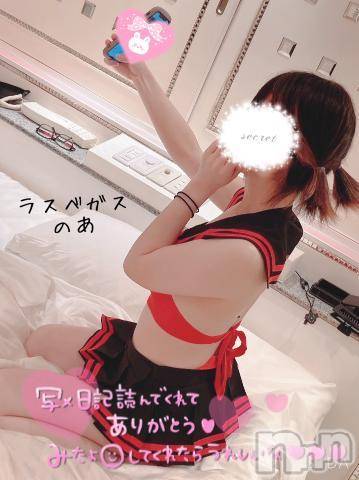 新潟デリヘルLas Vegas(ラスベガス)のあ(22)の2024年7月27日写メブログ「🐰かすりもしない😭」